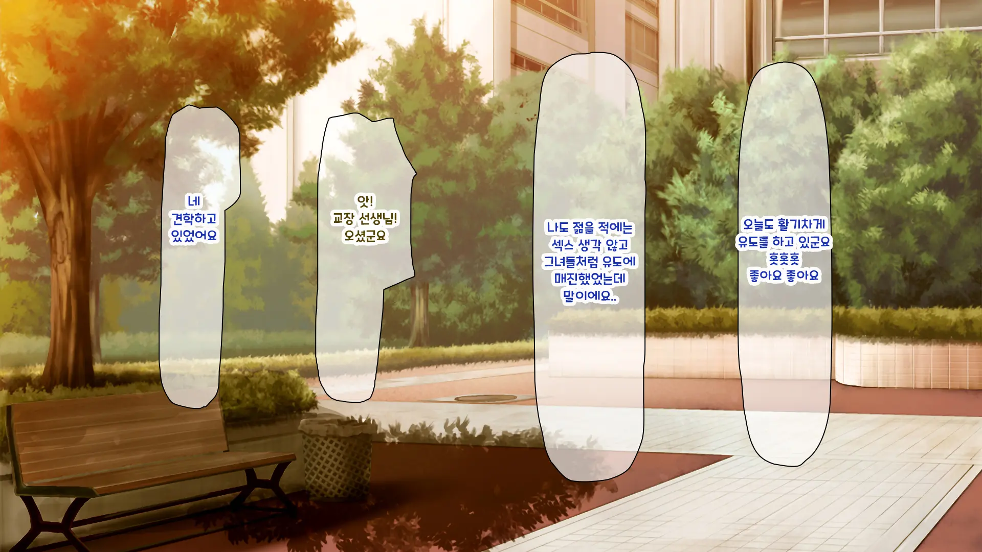 Shuu Ni Ichido No Zenkou Saimin ~Gakuen No Joshi Wa Kouchou Sensei No Chinpo Dorei~ | 일주일에 한 번 전교 최면 ~학교의 여자는 교장의 자지 노예~